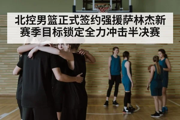basketball team huddle